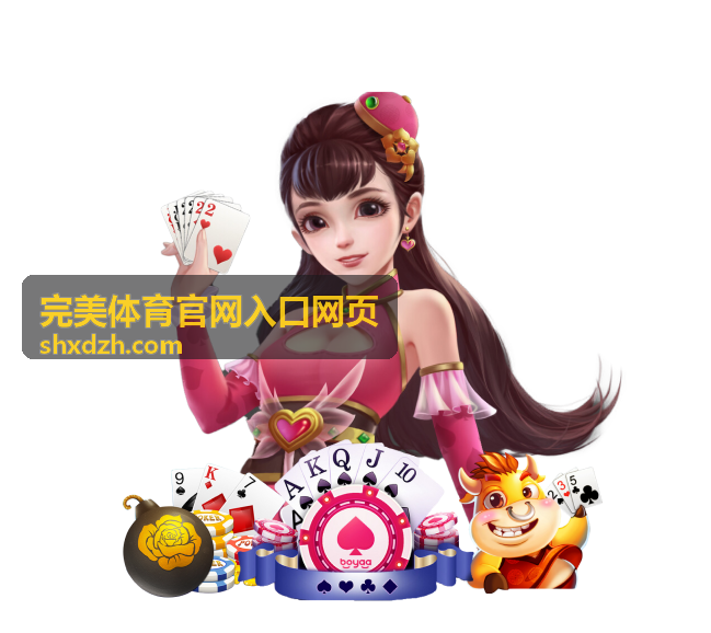 完美体育官网入口网页最新信息板块展示
