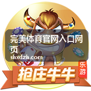 完美体育官网入口网页的赛事活动规则说明配图